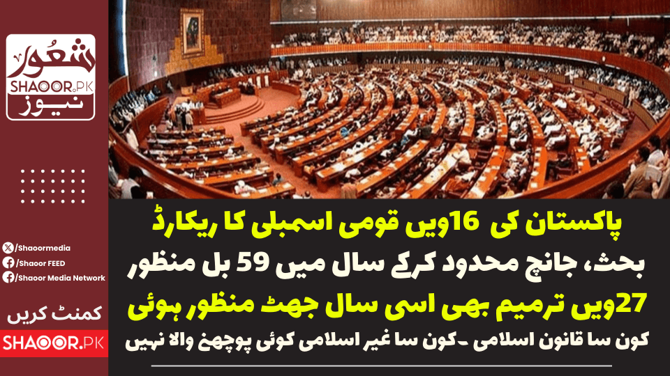 مغرب کو خوش کرنے کے لیے جمہوری تماشا جاری ، ایسی قانون سازی پر قربان جائیں