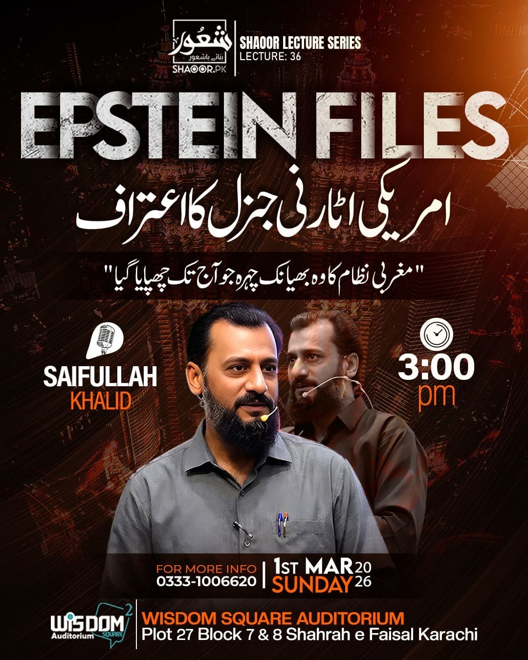 ایپسٹین فائلز: امریکی اٹارنی جنرل کا اعتراف