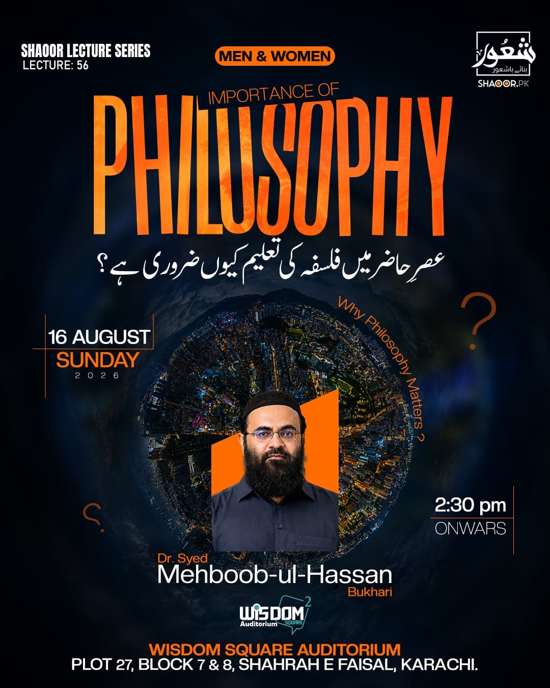 عصر حاضر میں فلسفہ کی تعلیم کیوں ضروری ہے۔
