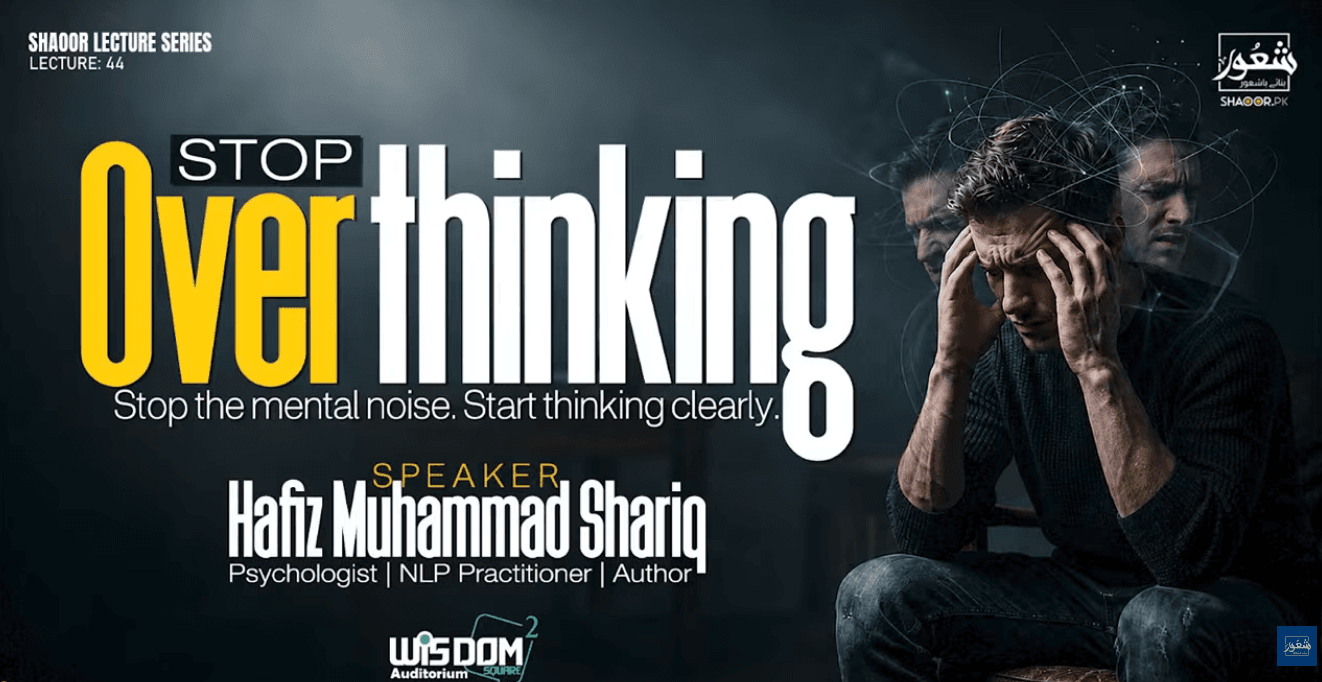 Stop Overthinking | Lecture 44 Complete | Hafiz Muhammad Shariq | Shaoor